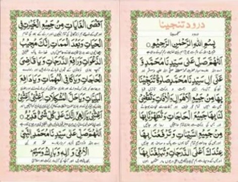 Darood-e-Tanjeena solves all problems ....inshALLAH