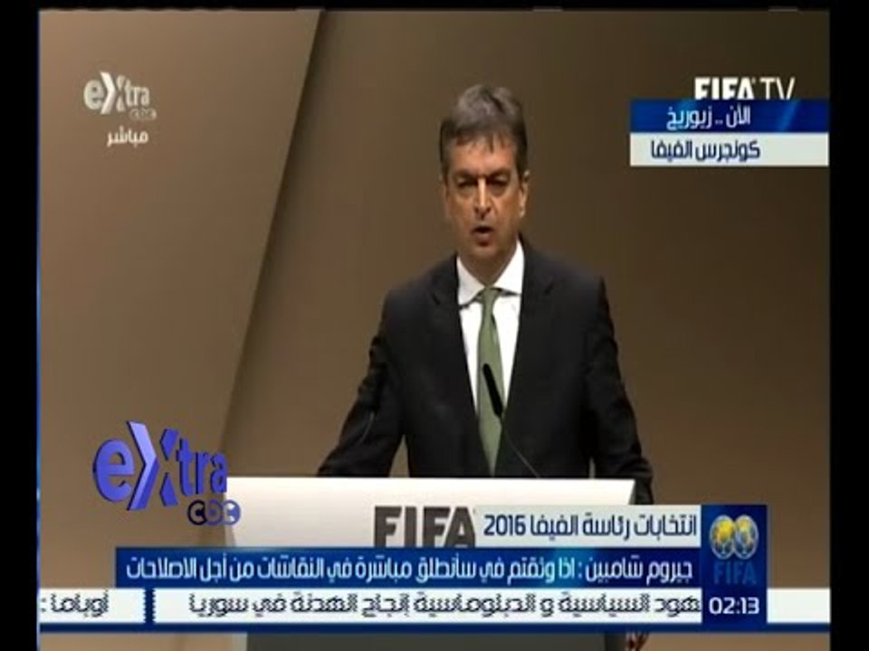 غرفة الأخبار | كلمة جيروم شاميين المرشح لرئاسة الفيفا