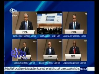 غرفة الأخبار | تغطية خاصة لانتخاب رئيس الفيفا | الجزء 5