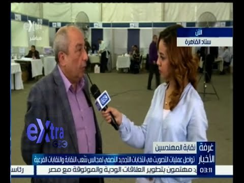 غرفة الأخبار | تواصل عمليات التصويت في انتخابات التجديد النصفي لمجالس نقابة المهندسين