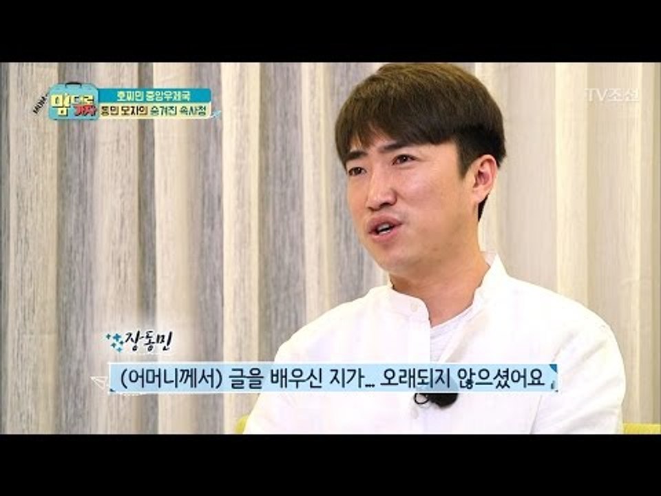 글 쓸 줄 몰랐던 동민 엄마, 감동의 짧은 한문장 [맘대로 가자] 8회 20170515