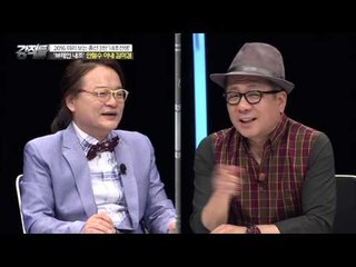김미경 vs 박근혜, 찰나의 신경전? [강적들] 104회 20151104
