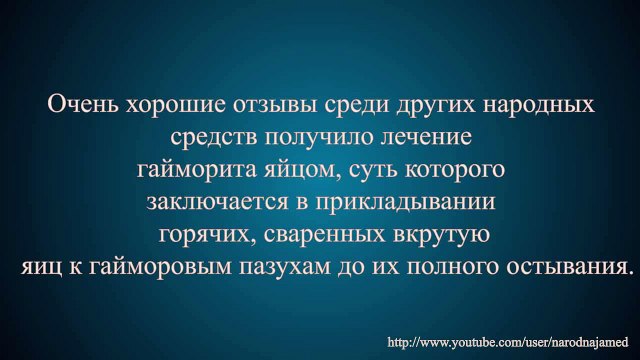 Народное средство от гайморита. Как лечить гайморит народными средствами в домашних условиях