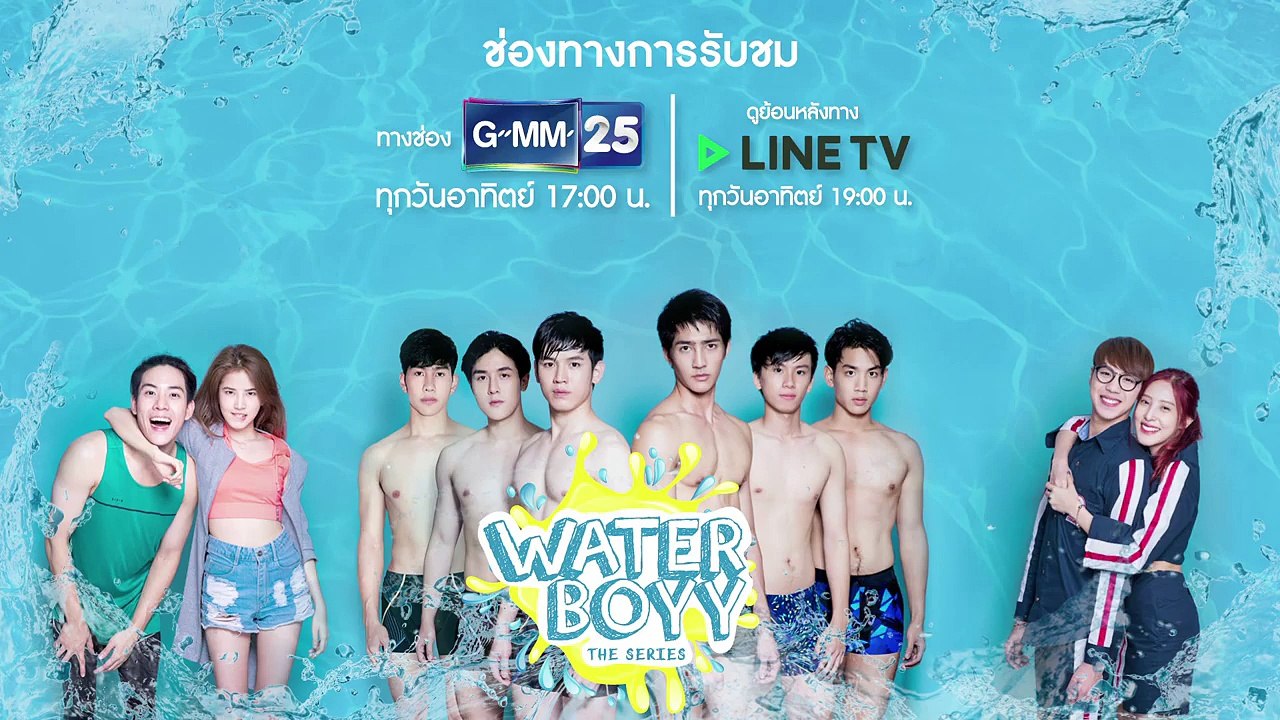 Teaser [Waterboyy The Series] Ep.7