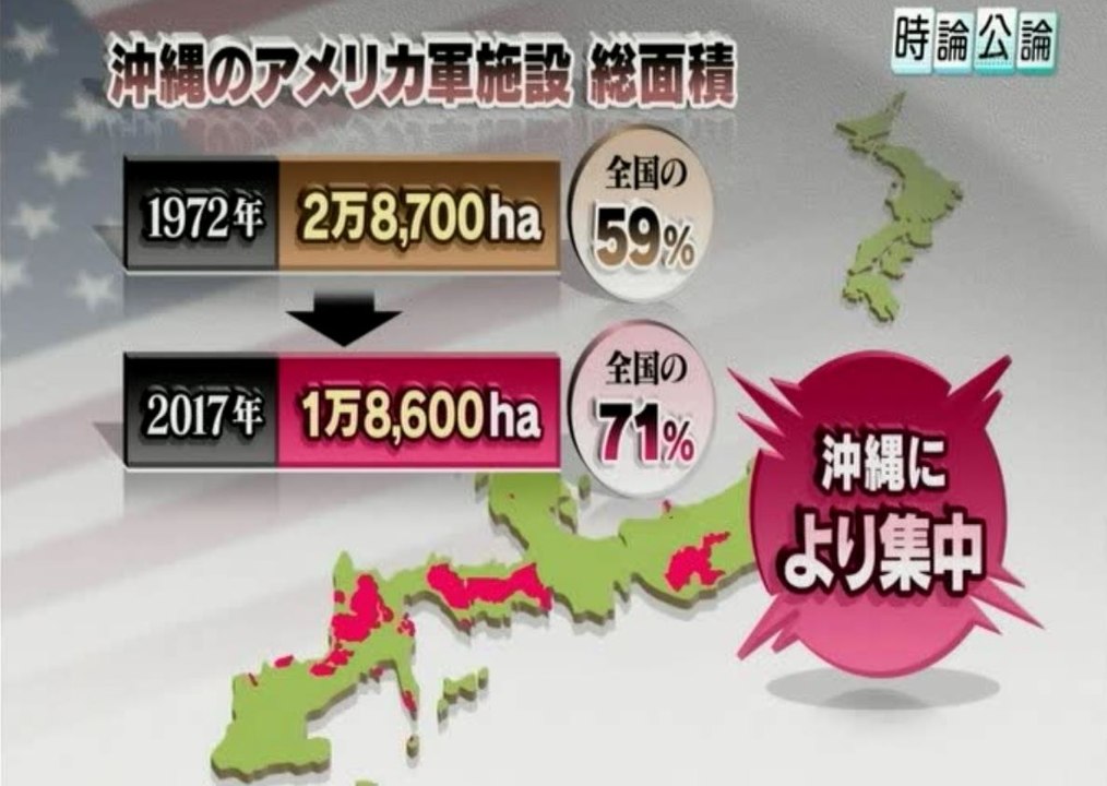 沖縄復帰45年 意識の溝をどうする【住民＞憲法＞米軍】日米地位協定の抜本的改正