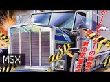 American Truck (アメリカントラック) - MSX (1080p 50fps)