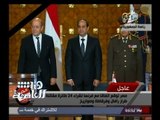 #هنا_العاصمة | مصر توقع اتفاقًا مع فرنسا لشراء 24 طائرة مقاتلة من طراز رافال وفرقاطة صواريخ
