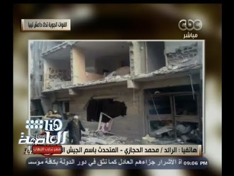#هنا_العاصمة | المتحدث باسم الجيش الليبي : قطر وتركيا تدعم الجماعات الإرهابية الموجودة في ليبيا
