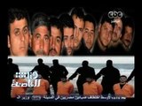#هنا_العاصمة | داعش تذبح 21 مصريًا على شاطئ البحر المتوسط