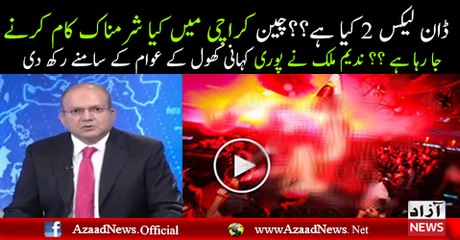 Nadeem Malik Analysis over Dawn Leaks Part 2