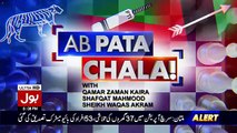 Ab Pata Chala – 15th May 2017