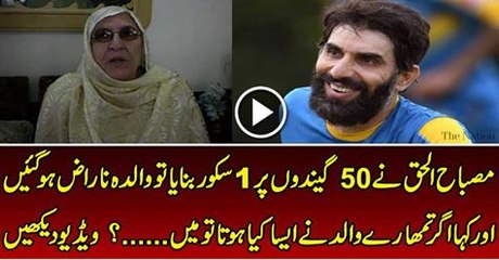 Misbah ul Haq Mom Unhappy with New Record 50 Balls 1 Run