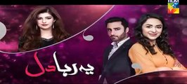 Yeh Raha Dil | Episode 14 | Full HD Video | HUM TV Drama |15 May 2017