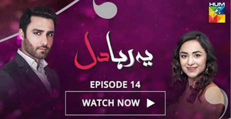 Yeh Raha Dil Episode 14 Full HD HUM TV Drama 15 May 2017