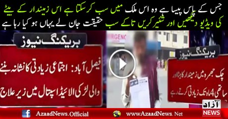 Jis Kay pas Pasia ha Wo Sub Kuch Kar skta ha