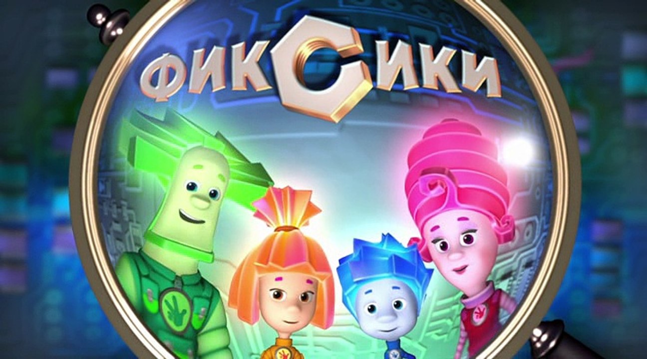 Фиксики 1 Сезон, 17 Серия: Аквариум