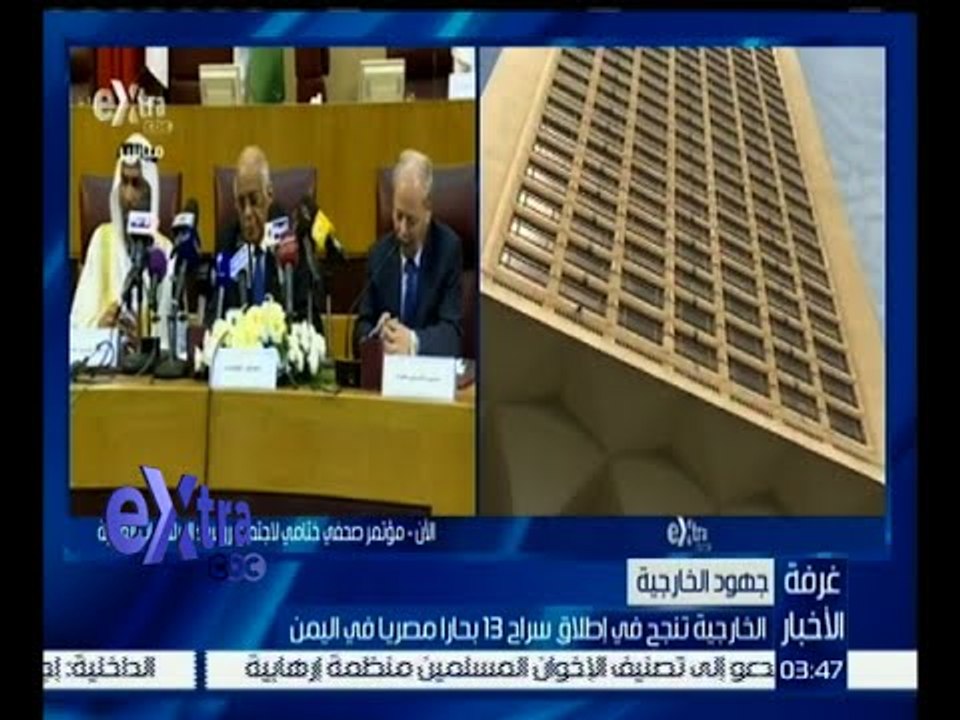 غرفة الأخبار | الخارجية تنجح في إطلاق سراح 13 بحاراً مصرياً في اليمن