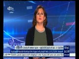 غرفة الأخبار | الطحاوي : منطقة وسط آسيا هامة ونحن في السنوات السابقة أهملنا في التواصل معها كثيرا