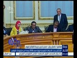غرفة الأخبار | كمال ريان : الحكومة سوف تقوم بتنفيذ الإجراءات التنفيذية لرؤية مصر 2030