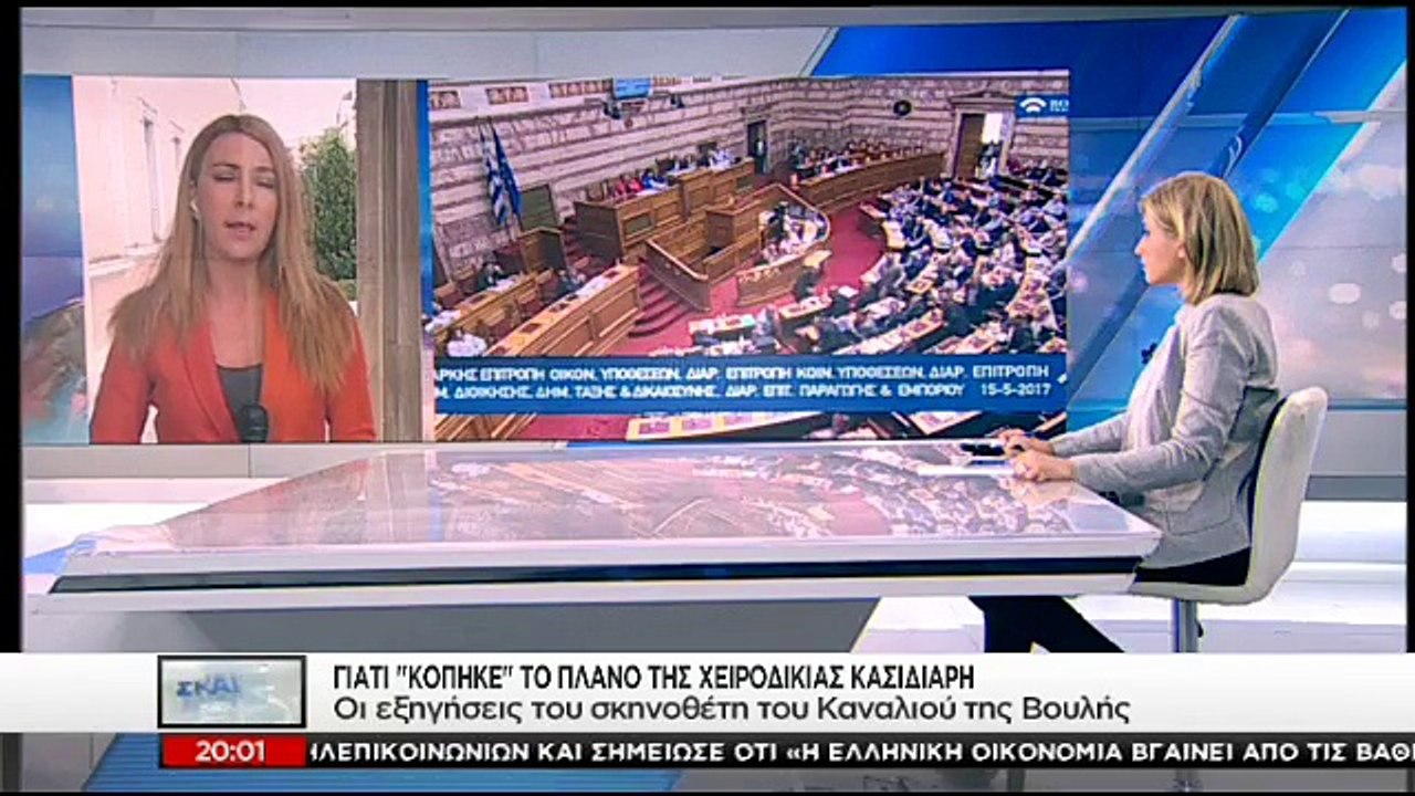 Γιατί το κανάλι της Βουλής δεν έδειξε την επίθε...