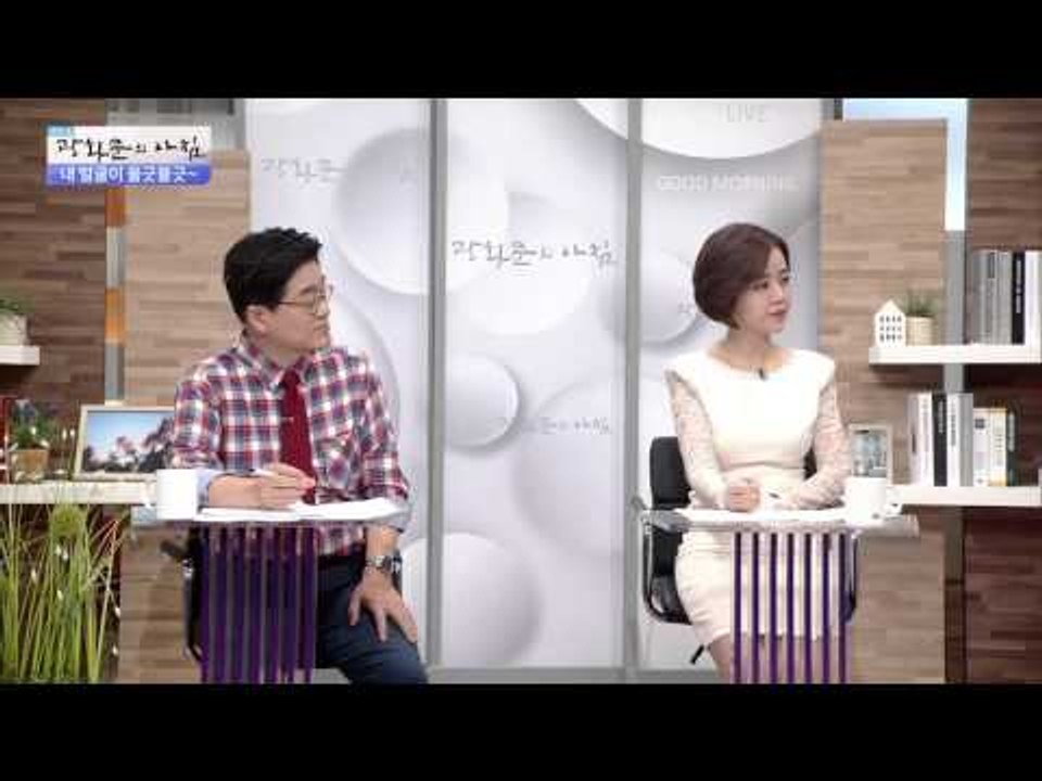 '내 얼굴이 울긋불긋' 안면홍조 원인은? [광화문의 아침] 104회 20151104