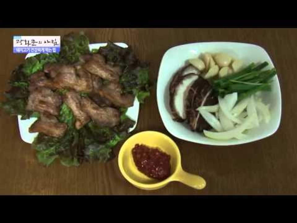 돼지고기 건강하게 먹는 법 [광화문의 아침] 103회 20151103