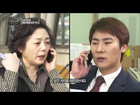 남편 명의로 불법대출을 받은 아내 [이것은 실화다] 55회 20151102