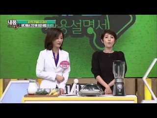 최고의 천연 뼈 회춘식품 [내 몸 사용 설명서] 74회 20151101