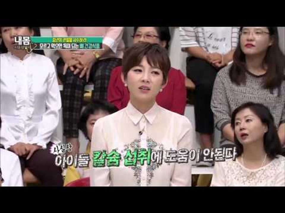 우유와 견과류의 궁합은? [내 몸 사용 설명서] 74회 20151101