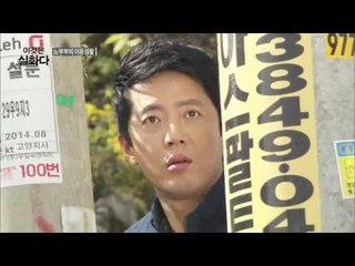 노부부의 이중생활 [이것은 실화다] 55회 20151102