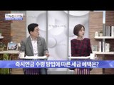 100세 시대 노후 대비를 위한 '즉시연금' [광화문의 아침] 102회 20151102