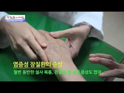 염증성 장질환 올바른 대처법은? [광화문의 아침] 102회 20151102