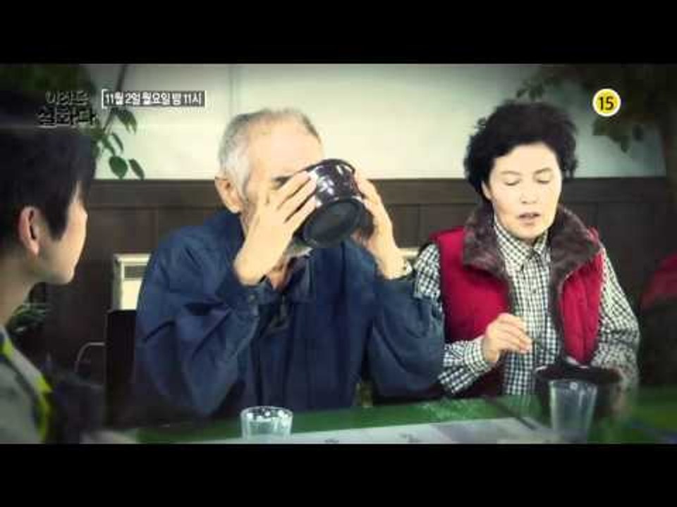버림받은 시부모! 현대판 고려장?_이것은 실화다 55회 예고