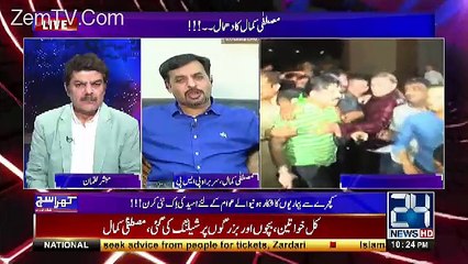 Khara Sach with Mubashir Lucman – 15th May 2017