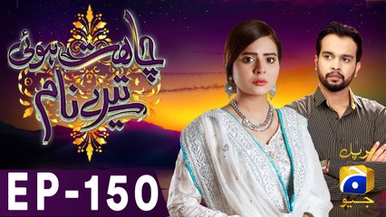 Chahat Hui Tere Naam - Episode 150 | Har Pal Geo