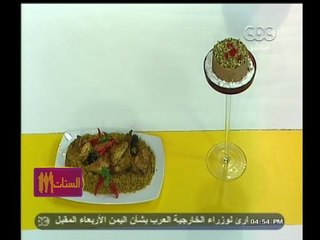 #الستات_مابيعرفوش_يطبخوا | ارز بخاري بالفراخ..حلو السيمولينا بالزعفران والفستق