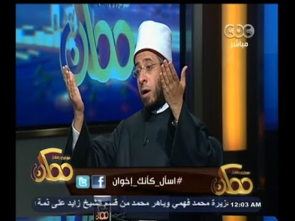 #ممكن | دعاوى الإخوان والمتعاطفين معهم في تكفير...