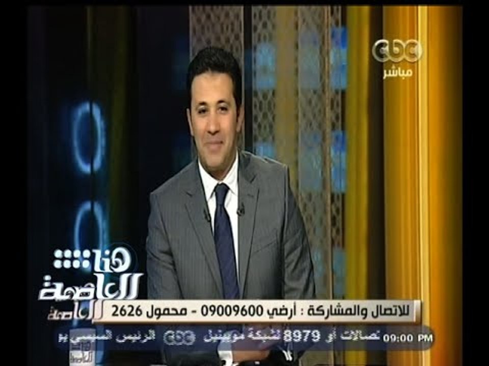 #هنا_العاصمة | الحلقة الكاملة 14 فبراير 2015 |...