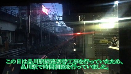 【前面展望】JR山手線内回り(JY) 品川(TYO JY25)～東京(TYO JY01) E235系トウ01編成　2016.11.19