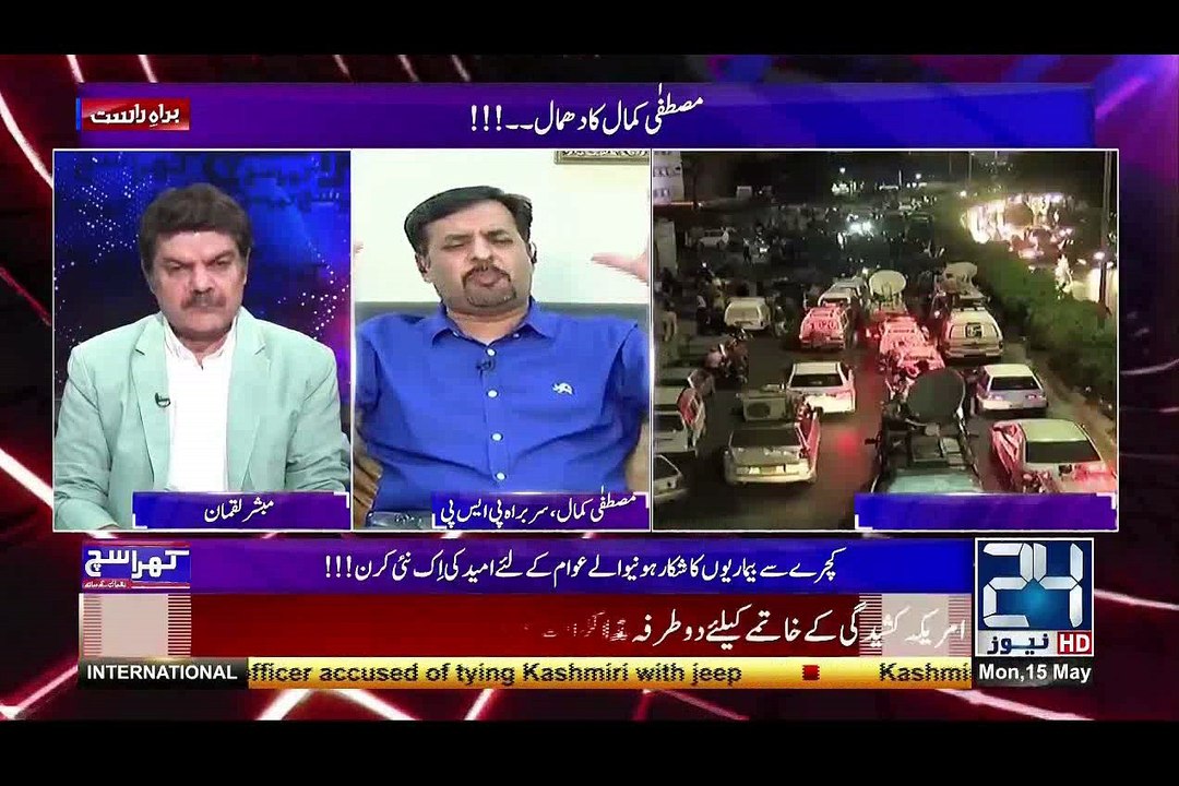 Khara Sach 15 May 2017