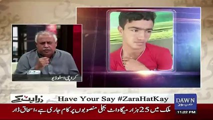 Zara Hut Kay - 15th May 2017