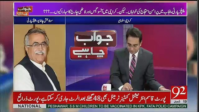 Jawab Chahye - 15th May 2017