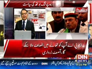 Ikhtilaf-e-Raye - 15 May 2017