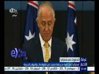 غرفة الأخبار | استراليا تحذر من هجمات محتملة في إندونيسيا