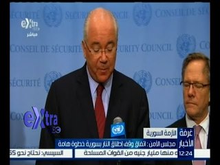 غرفة الأخبار | مجلس الأمن : اتفاق وقف النار بسوريا خطوة هامة