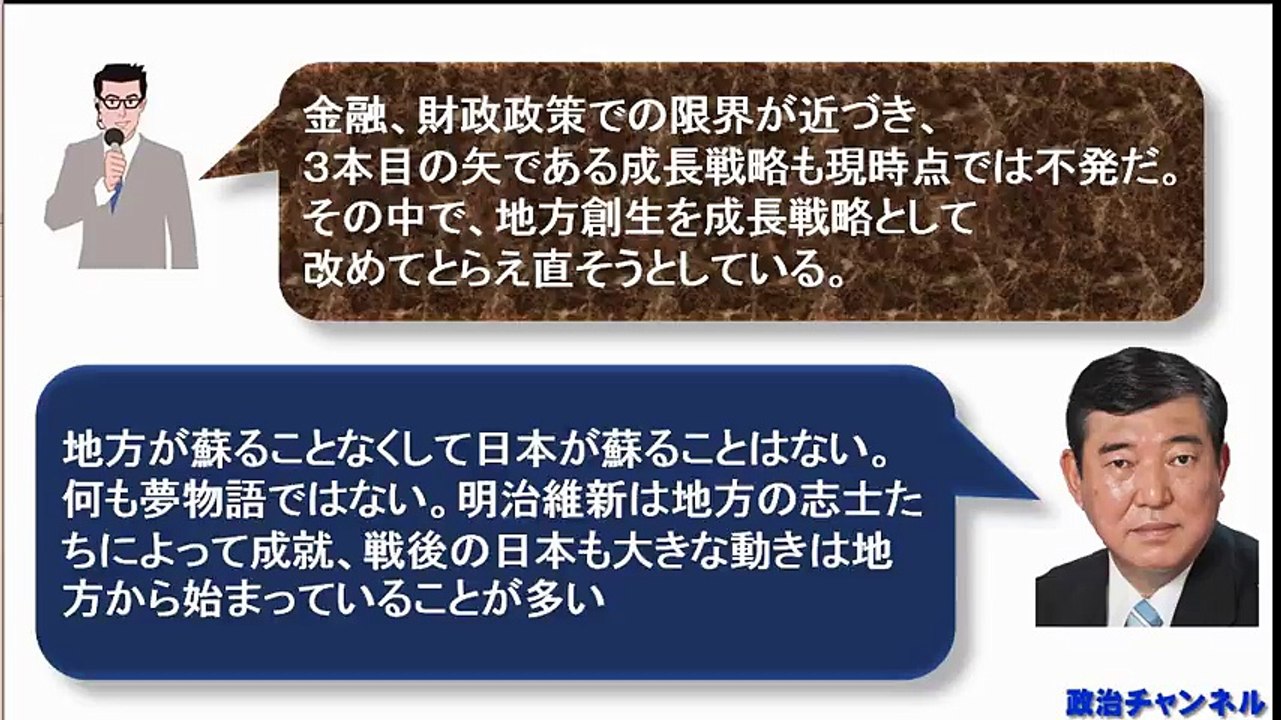 【政治チャンネル】ポスト安倍レース 石破茂氏インタビュー 戦闘開始宣言