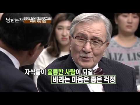 부모의 자식 걱정 [낭만논객] 87회 20151101