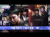 '국민 첫사랑' 수지, 3년 만에 스크린 복귀 [광화문의 아침] 101회 20151030