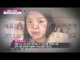 도도맘, 네티즌 고소...강용석 따라하기? [연예가X파일] 13회 20151029