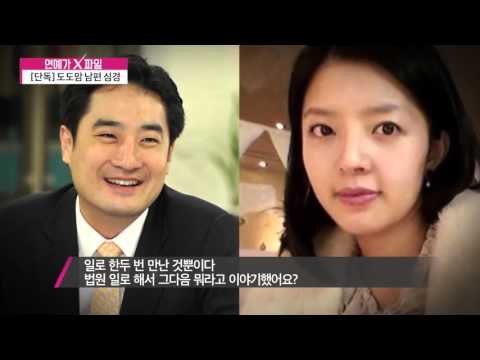 도도맘 남편 인터뷰 [연예가X파일] 13회 20151029